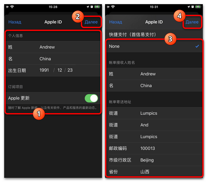 Как скачать китайский Тик Ток на Айфон_014