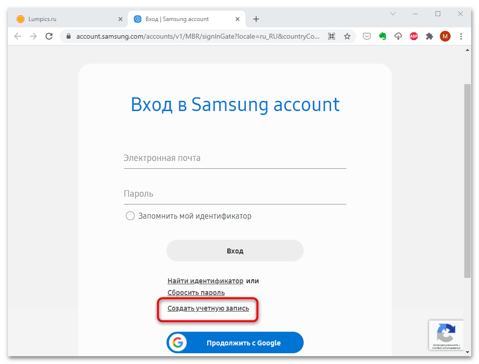 Samsung account пароль. Идентификатор Samsung account. Создать учетную запись самсунг. Samsung аккаунт. Зайти в самсунг аккаунт.