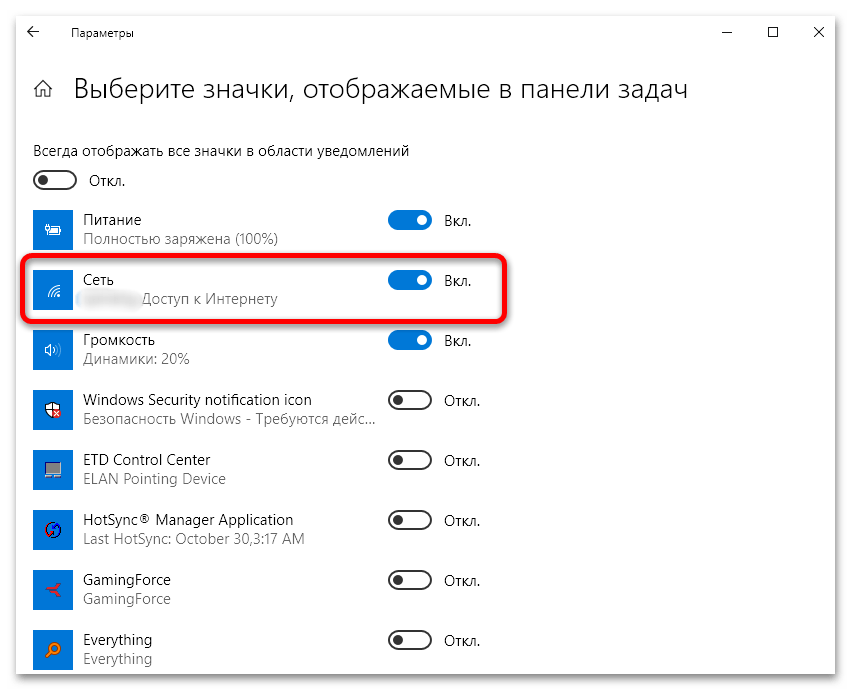 Скорость wifi windows 10. Виндовс 10 вай фай. Windows 10 подключить вай фай. Как включить вай фай на компьютере 10 виндовс. Как найти вай фай на виндовс 10.