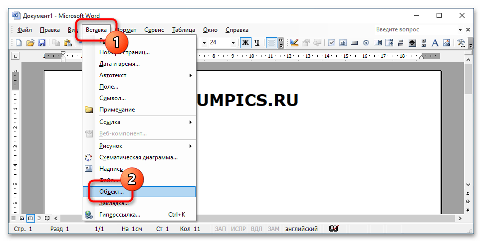 Как вставить в презентацию документ word