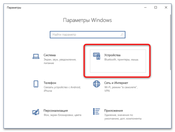 Настройка клавиатуры в windows 10