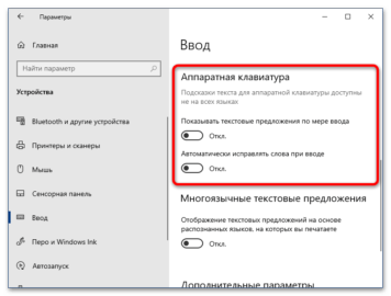 Настройка клавиатуры в windows 10