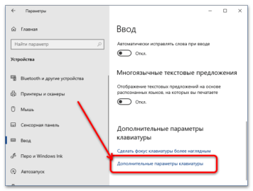 Настройка клавиатуры в windows 10