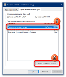 Настройка клавиатуры в windows 10