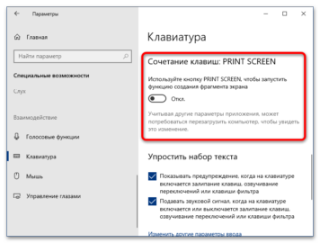 Настройка клавиатуры в windows 10