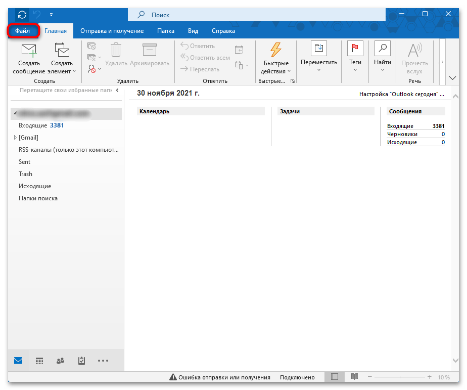 Настройка почты Outlook-1
