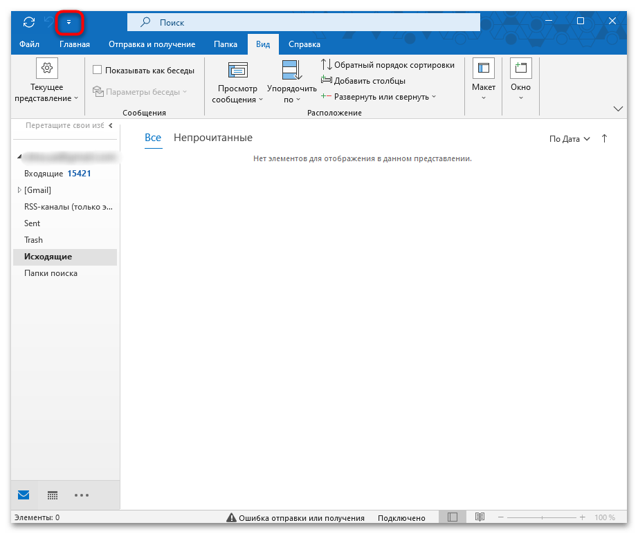 Настройка почты Outlook-27