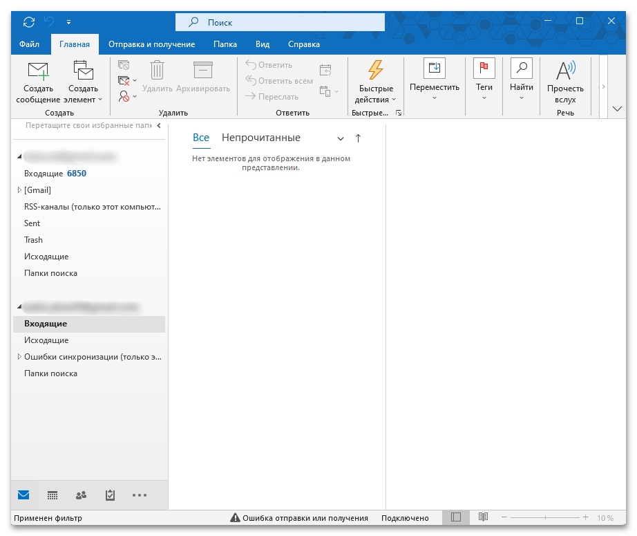 Настройка почты Outlook-7