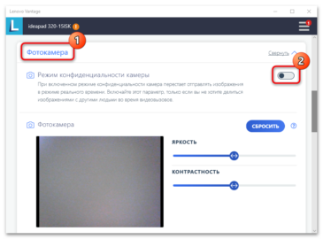 Не работает камера на ноутбуке леново