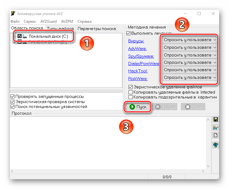 Обработчик команд windows в автозагрузке-02