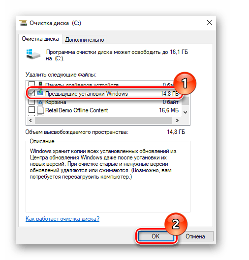 Недостаточно памяти на диске Windows 10 и почему память на диске C уменьшается сама по себе в решениях для Windows 10–5