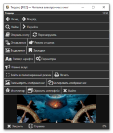 Программа для чтения fb2