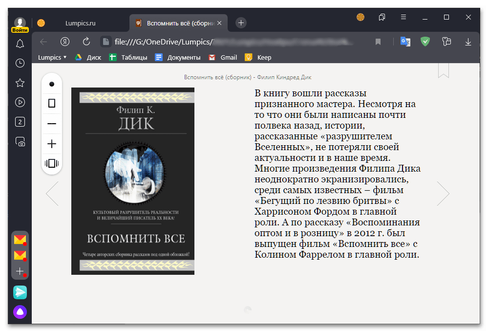 Программы для чтения электронных книг в формате FB2 на компьютере