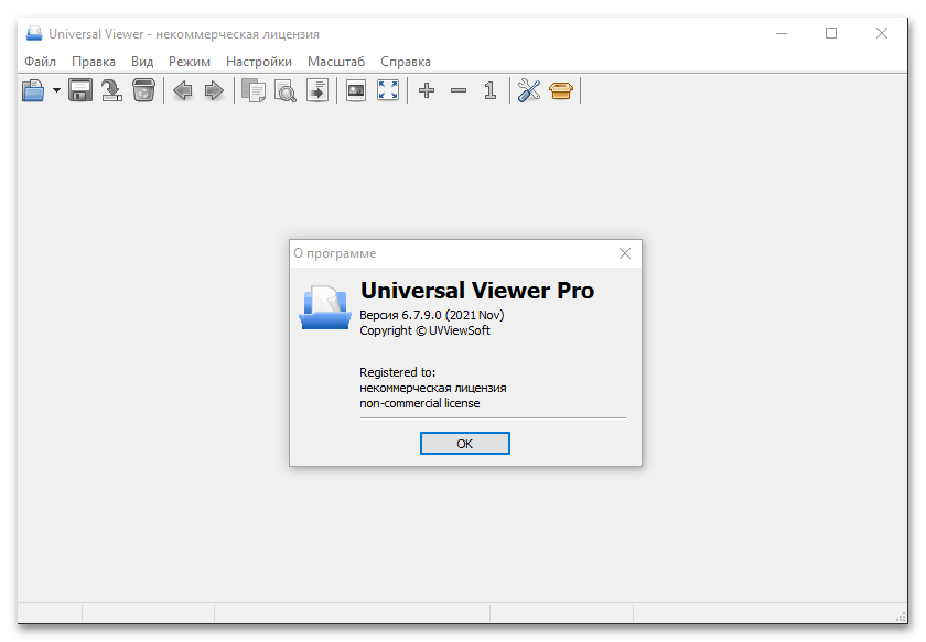 Universal Viewer - программа для открытия и просмотра файлов DjVu и ряда других форматов