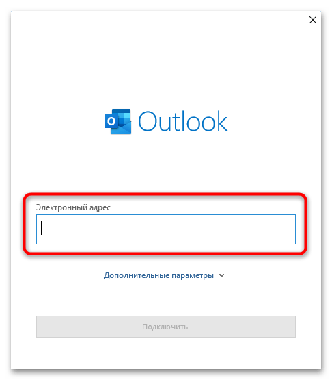Забыл пароль от Outlook как восстановить-1