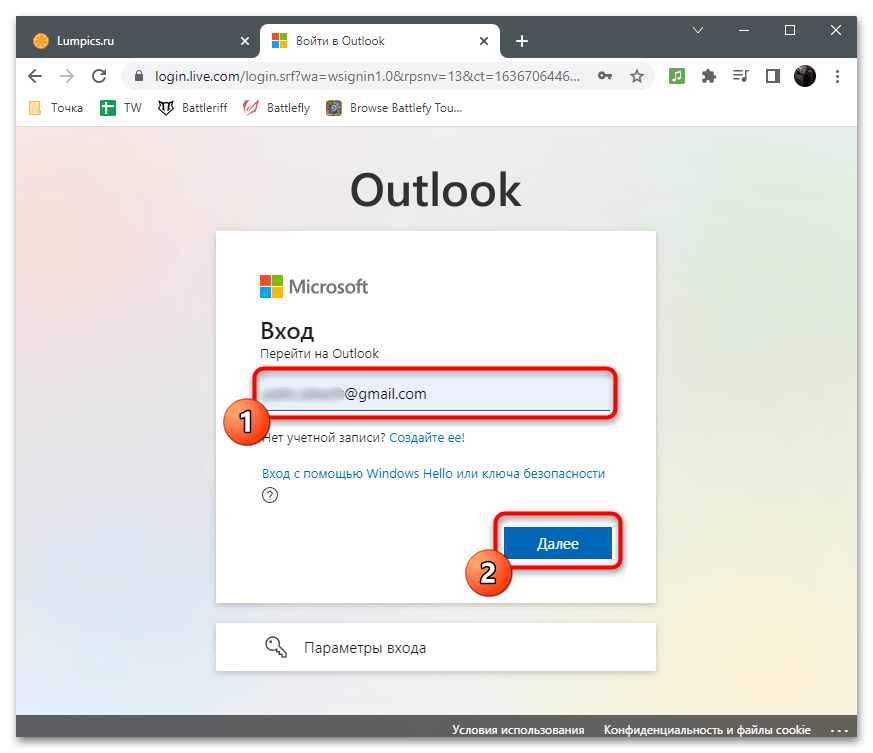 Забыл пароль от Outlook как восстановить-14