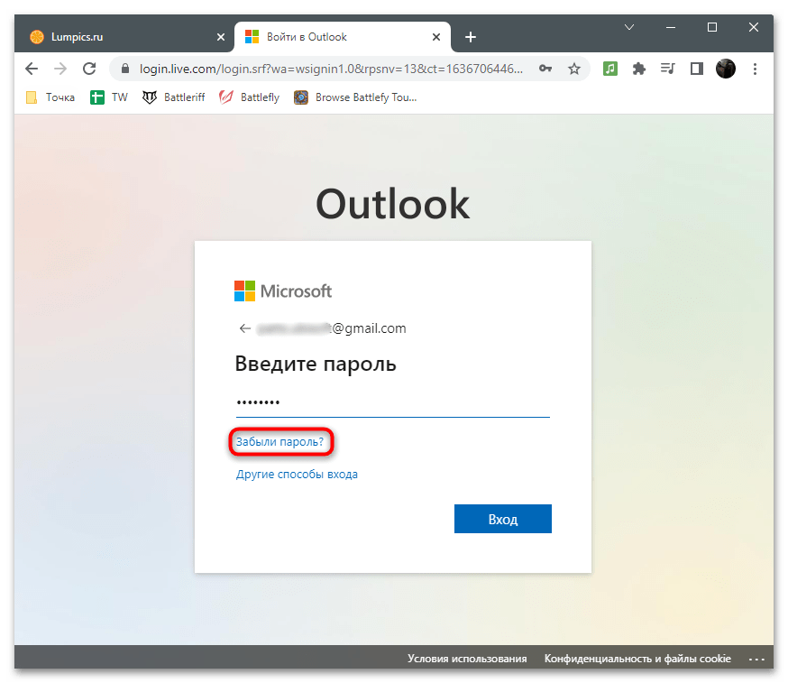 Восстановление пароля в Outlook