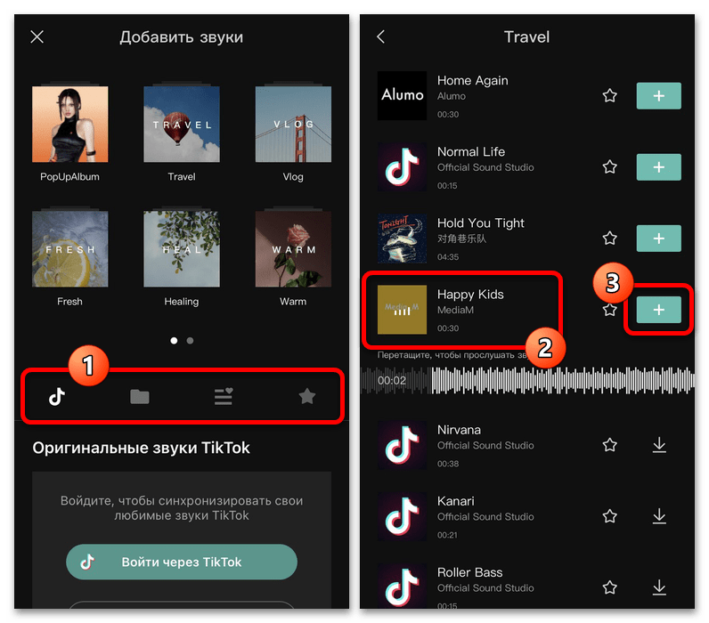 Пропал звук в тик токе. Как обрезать музыку в тик токе. Как обрезать музыку в CAPCUT на телефоне. Как отрезать музыку. Как обрезать музыку в кап Кут.