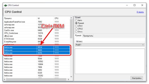 Как пользоваться cpu control на андроид