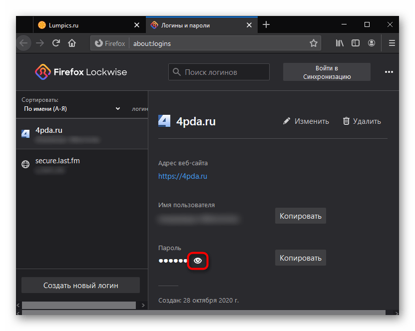 Как посмотреть пароли на компьютере-2