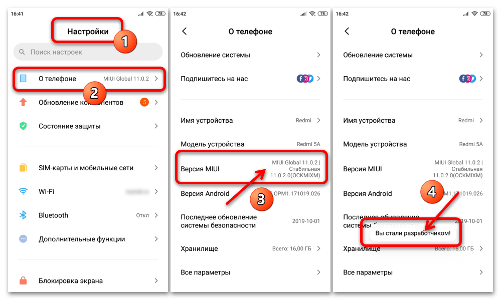 Как разблокировать загрузчик Xiaomi 02