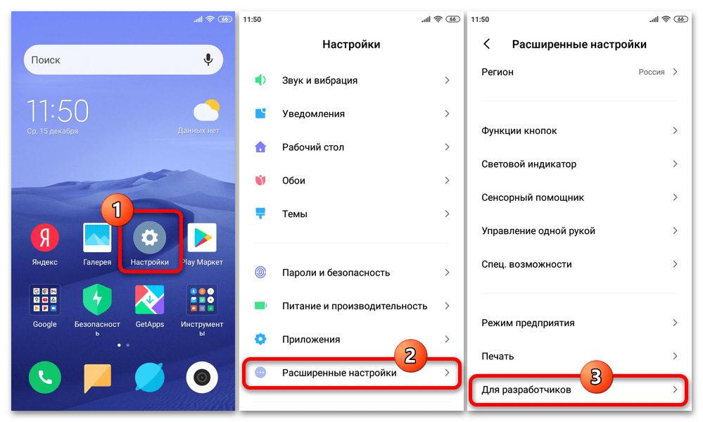 Разблокировка загрузчика устройств Xiaomi