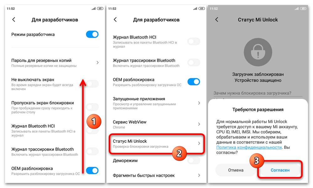 Как разблокировать загрузчик Xiaomi 46