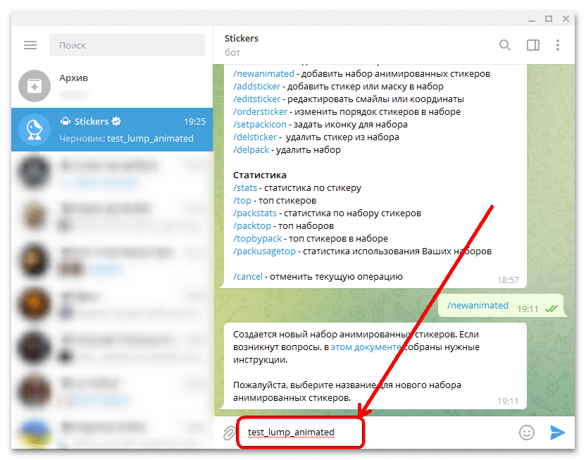 Как добавить стикеры в телеграм. Как сделать анимированный стикер в телеграмме. Как сделать анимированные Стикеры в телеграм. Анимированные Стикеры телеграмм список'. Как сделать Стикеры в телеграмме.