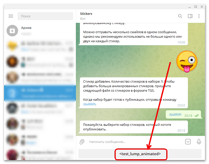 Как добавить стикеры в телеграм. Как сделать Стикеры в телеграмме. Как сделать анимированный стикер в телеграмме. Стикеры для телеграмма анимированные. Как делать анимированные Стикеры в телеграмм.
