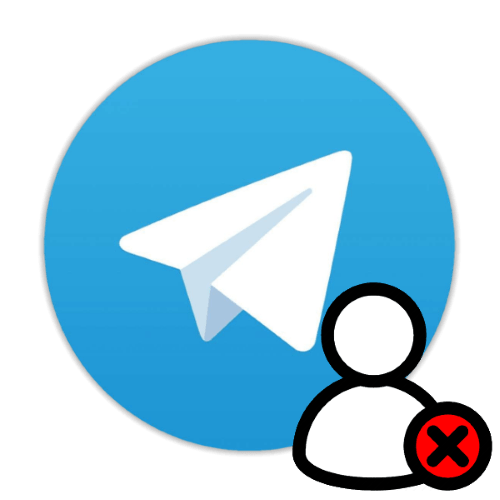 как удалить удаленные аккаунты в телеграм