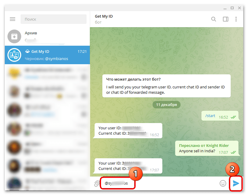 как узнать chat id в telegram-10