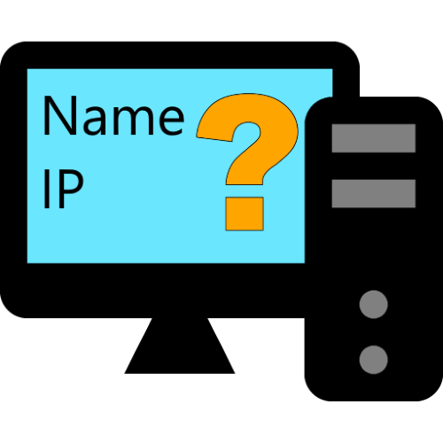 Как определить ip-адрес по имени