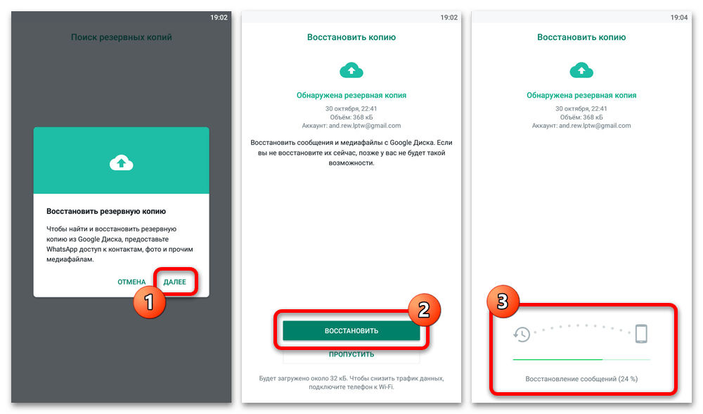 Как восстановить копию whatsapp. Как восстановить удалённые фото в ватсапе. Восстановление WHATSAPP из резервной копии. Как восстановить удаленное фото из ватсапа. Можно ли восстановить фото удаленные с ватсапа.