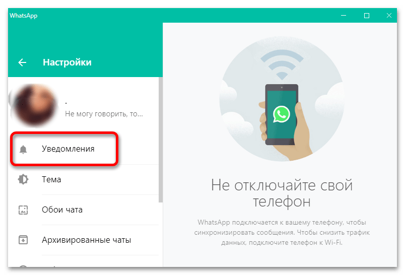 Как запретить звонки в WhatsApp 24