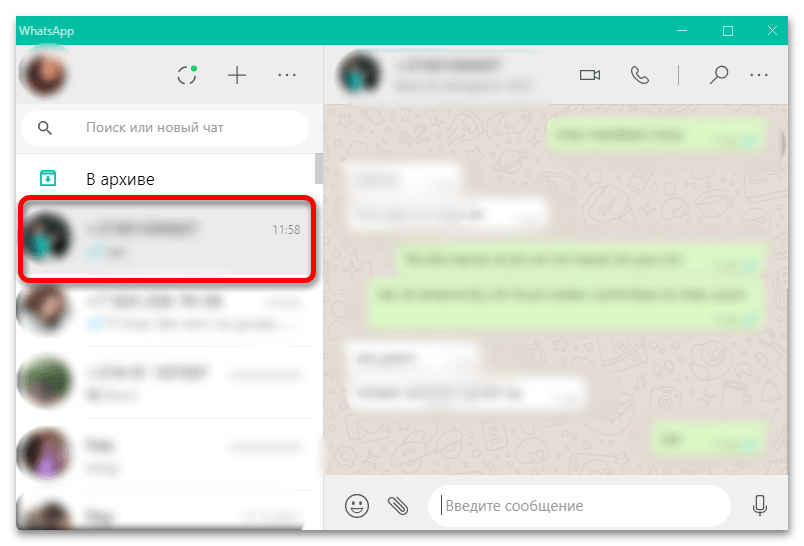 Как запретить звонки в WhatsApp 29