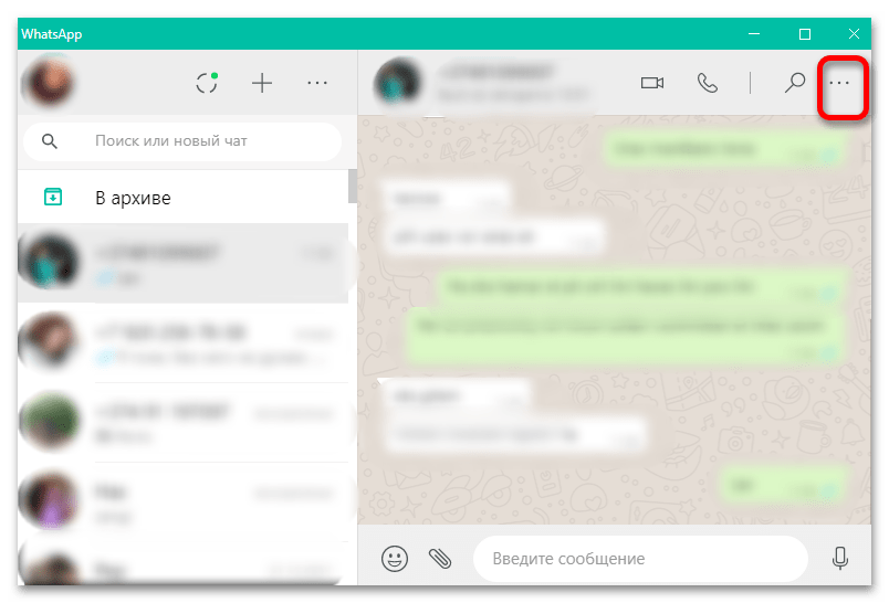 Как запретить звонки в WhatsApp 30