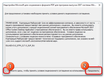 Надстройка для word 2013 сохранение в pdf