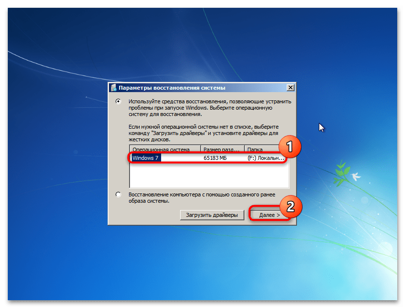 ошибка «aswvmm sys» не грузится windows 7-4