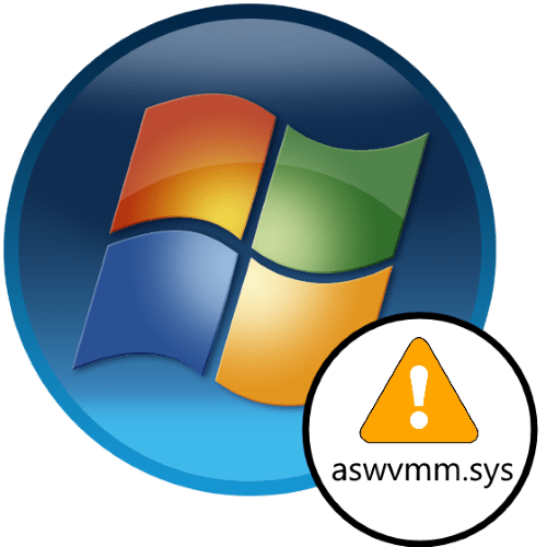 Aswvmm sys windows 7 не грузится