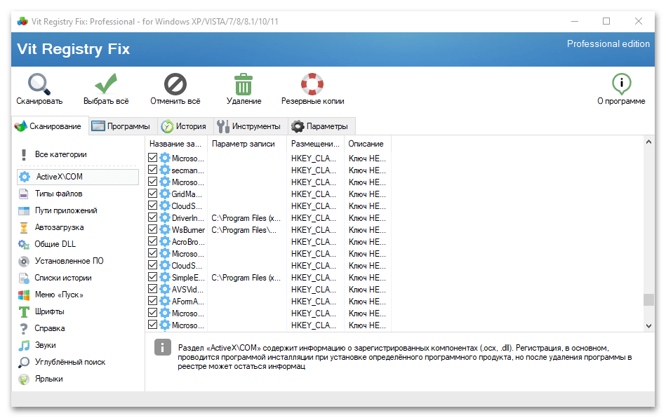 Чистильщики реестра. Программа для очистки реестра. Программа Vit Registry Fix. Программа для очистки реестра Windows 10.