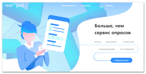 Программа для создания тестов на компьютере easyquizzy