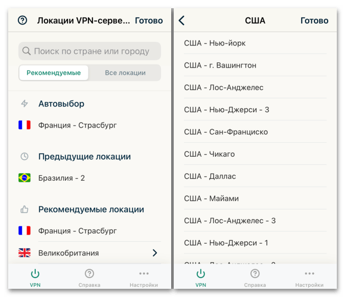 3 VPN приложения для Android_004