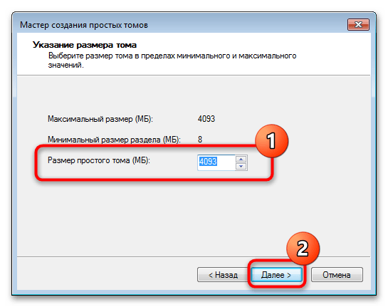 как исправить ошибку «диск не распределен» в windows 7-6