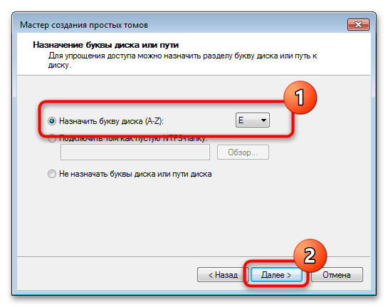 как исправить ошибку «диск не распределен» в windows 7-7