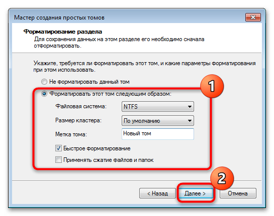 как исправить ошибку «диск не распределен» в windows 7-8