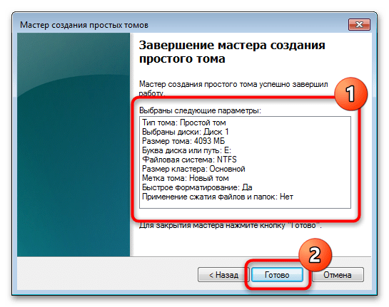 как исправить ошибку «диск не распределен» в windows 7-9