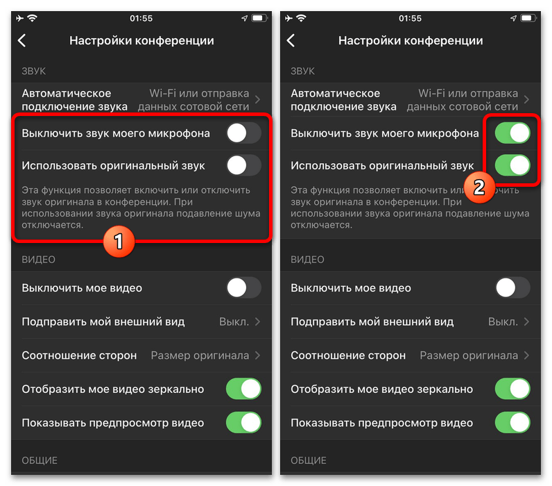 Настройка звука в зуме. Как настроить звук на телефоне. Настройки звука в зуме на телефоне.