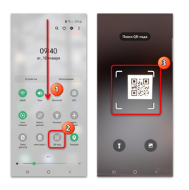 Как отсканировать qr код мобильным телефоном samsung