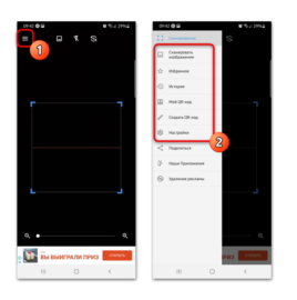 Как отсканировать qr код мобильным телефоном samsung