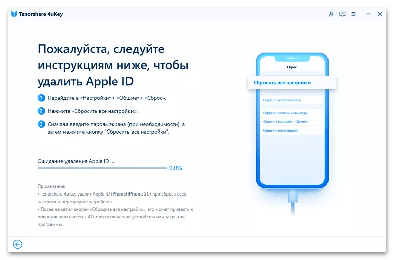 Удалить Apple ID без пароля. Стереть айфон забыли пароль. Tenorshare 4ukey ICLOUD. Как стереть айфон без пароля.